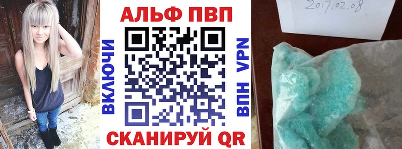 продажа наркотиков  Первомайск  blacksprut как зайти  APVP СК 