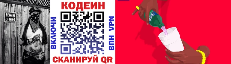 наркота  Первомайск  blacksprut онион  Codein Purple Drank 