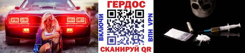 Героин белый  сколько стоит  Первомайск 