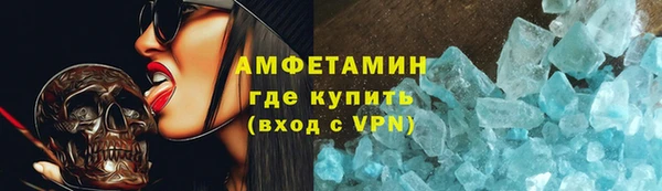 мяу мяу кристалл Арсеньев