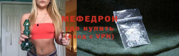 мефедрон мука Армянск