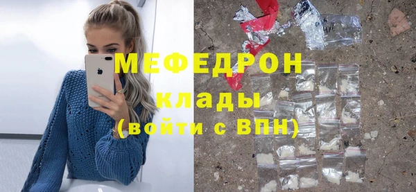 мяу мяу кристалл Арсеньев