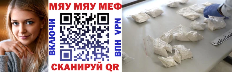 Мефедрон мяу мяу  где купить наркоту  блэк спрут tor  Первомайск 