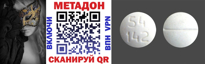 MEGA зеркало  даркнет наркотические препараты  МЕТАДОН methadone  Первомайск 